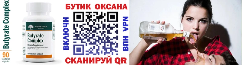 Бутират оксана  наркошоп  Островной 